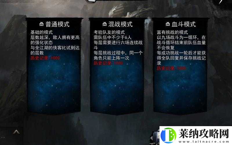 我的侠客无间秘境通关秘籍