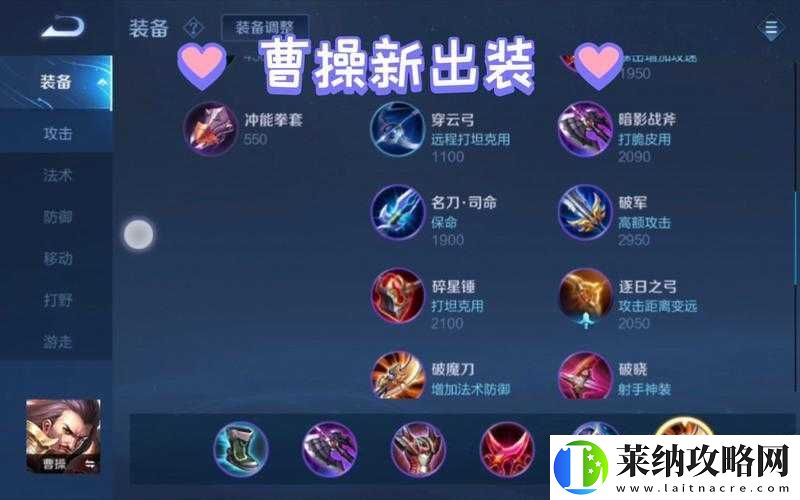 王者荣耀曹操实战指南