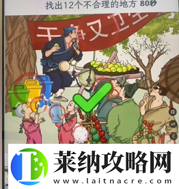 文字找茬大师桥边集市过关方法