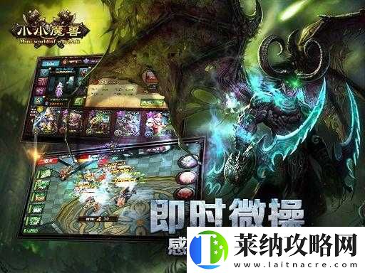 小小魔兽守卫之战玩法策略及战斗技巧心得分享