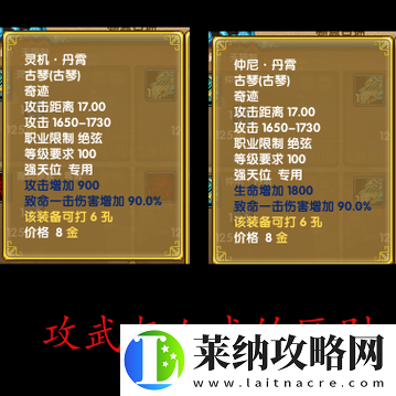 武林外传电影手游装备系统详解