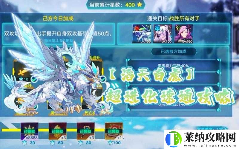 奥拉星手游攻略