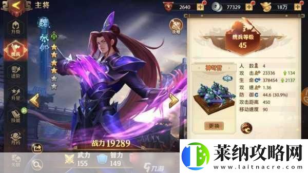 少年三国志零巅峰论战阵容搭配全攻略