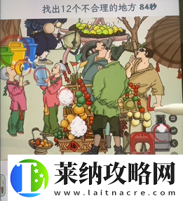 文字找茬大师桥边集市过关方法