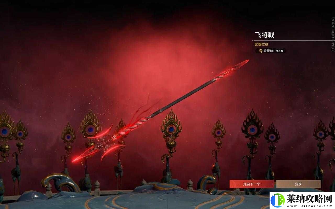 永劫无间武器红色皮肤大揭秘