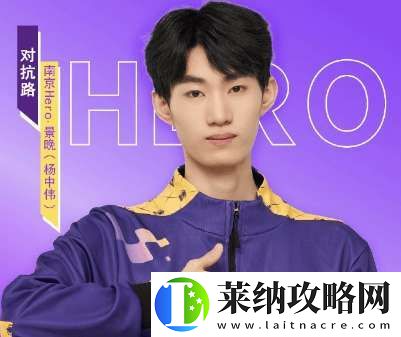 南京Hero久竞人员变动公告