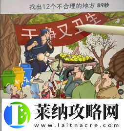 文字找茬大师桥边集市过关方法