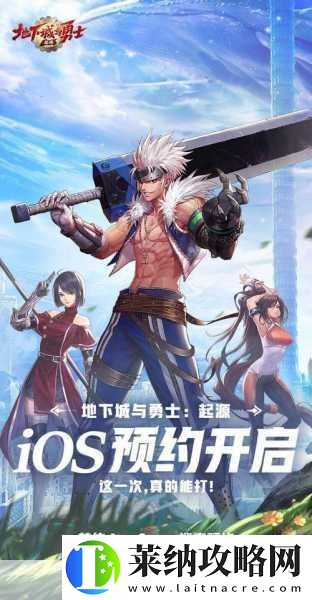 地下城与勇士手游经典重塑