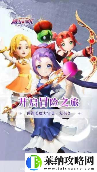 魔力宝贝复兴攻略