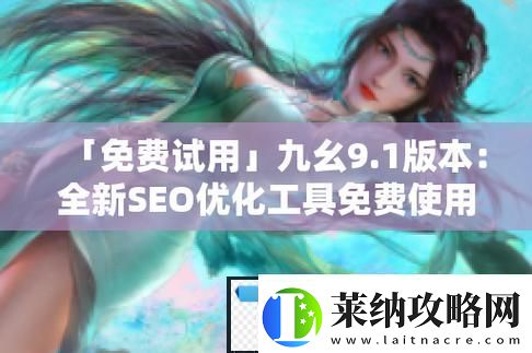 九幺免费版站nbaoffice68友