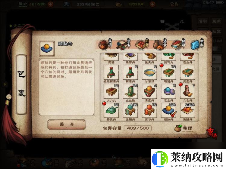 烟雨江湖金刚石获得攻略