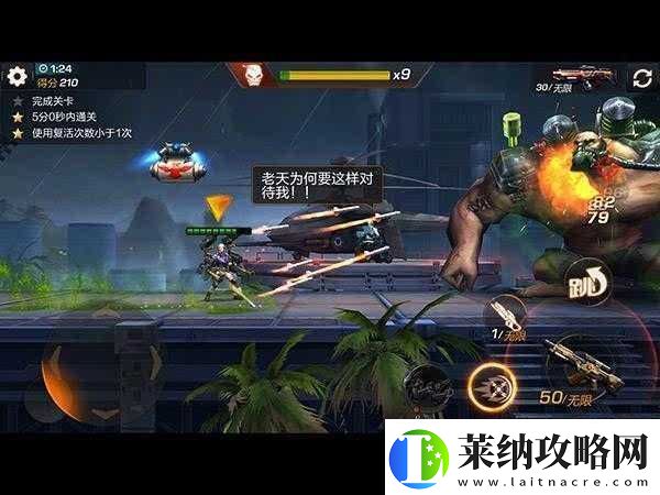 魂斗罗归来