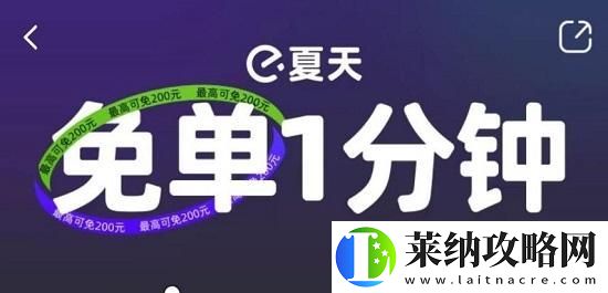 饿了么免单8.3答案