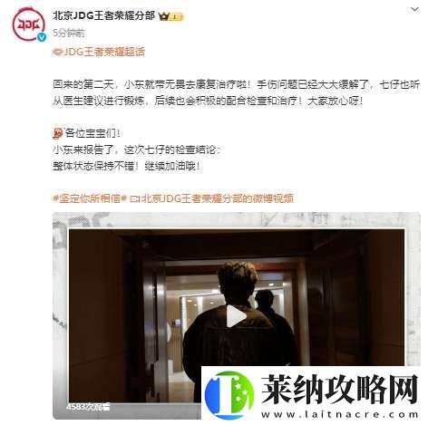 JDG发文