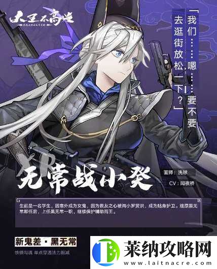大王不高兴