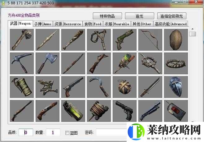 命运方舟生活工具全方位指南