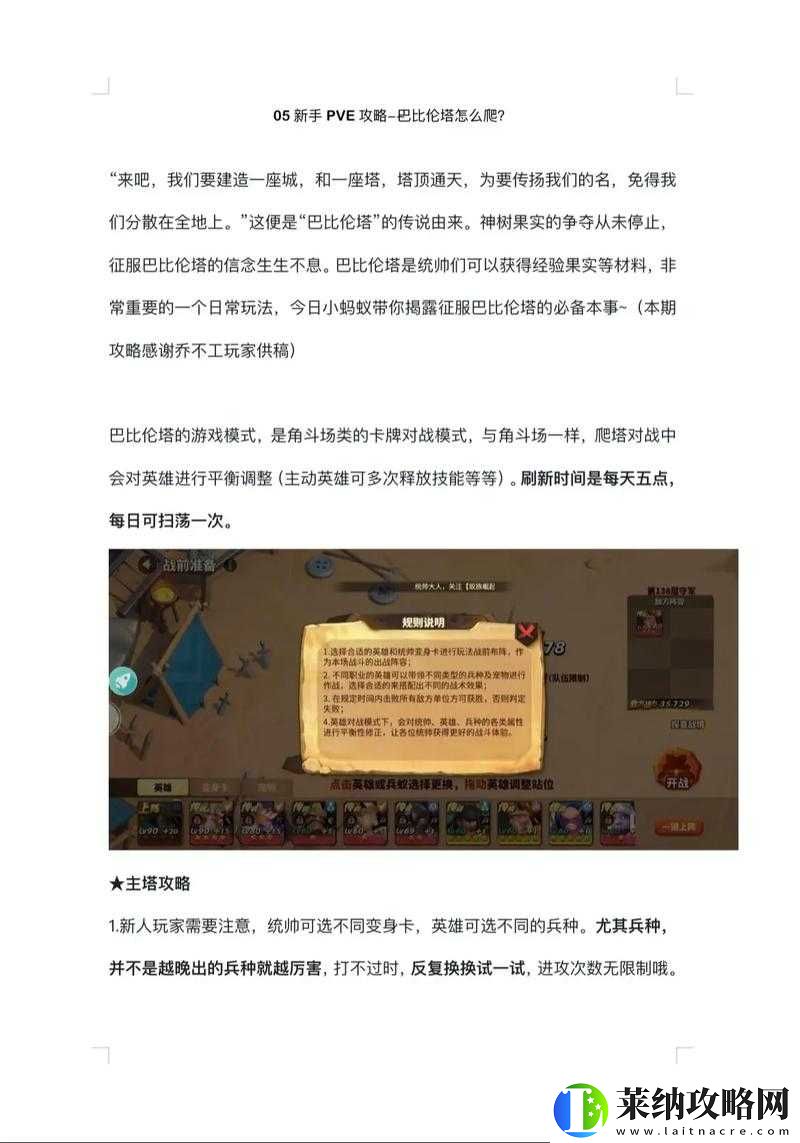 应对《超级舰队频繁受攻策略指南》