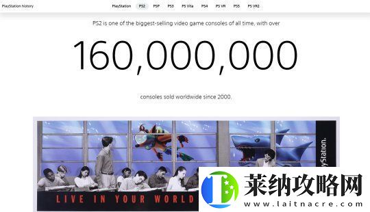 PS2销量突破1.6亿台仍保持有史以来最畅销主机的纪录