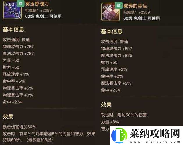 剑魂之刃终极篇章