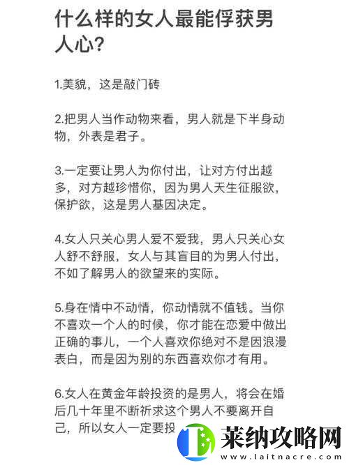 渣女撩汉系统