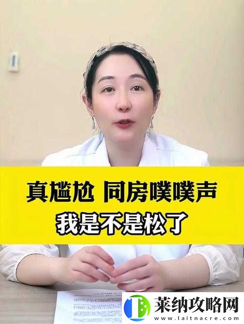 发出噗噗声是因为松吗