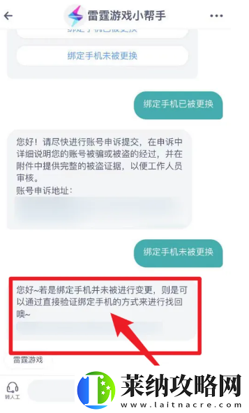 地下城堡3魂之诗怎么找自己以前的号