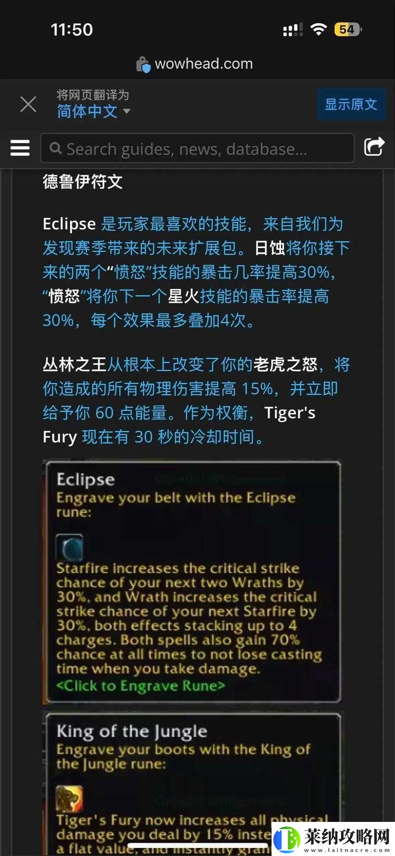 梅露可物语骑士符文实战效果深度解析