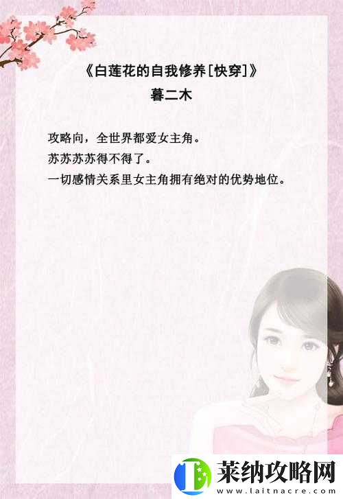 女主有名器令男主们难忘不已