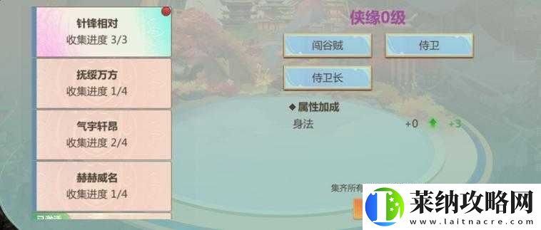 剑侠世界起源同伴系统全攻略