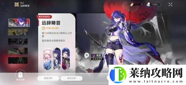 崩坏星穹铁道航星一载福利活动入口在哪