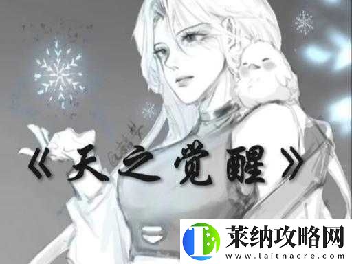 幽冥白虎之专属魂骨