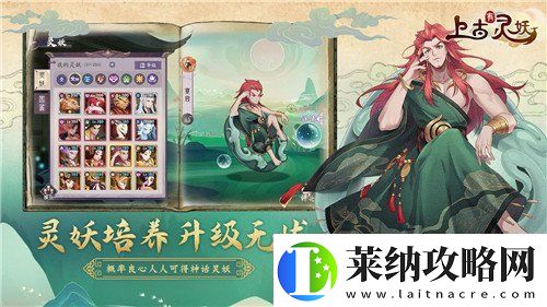 上古有灵妖神农阵容搭配推荐