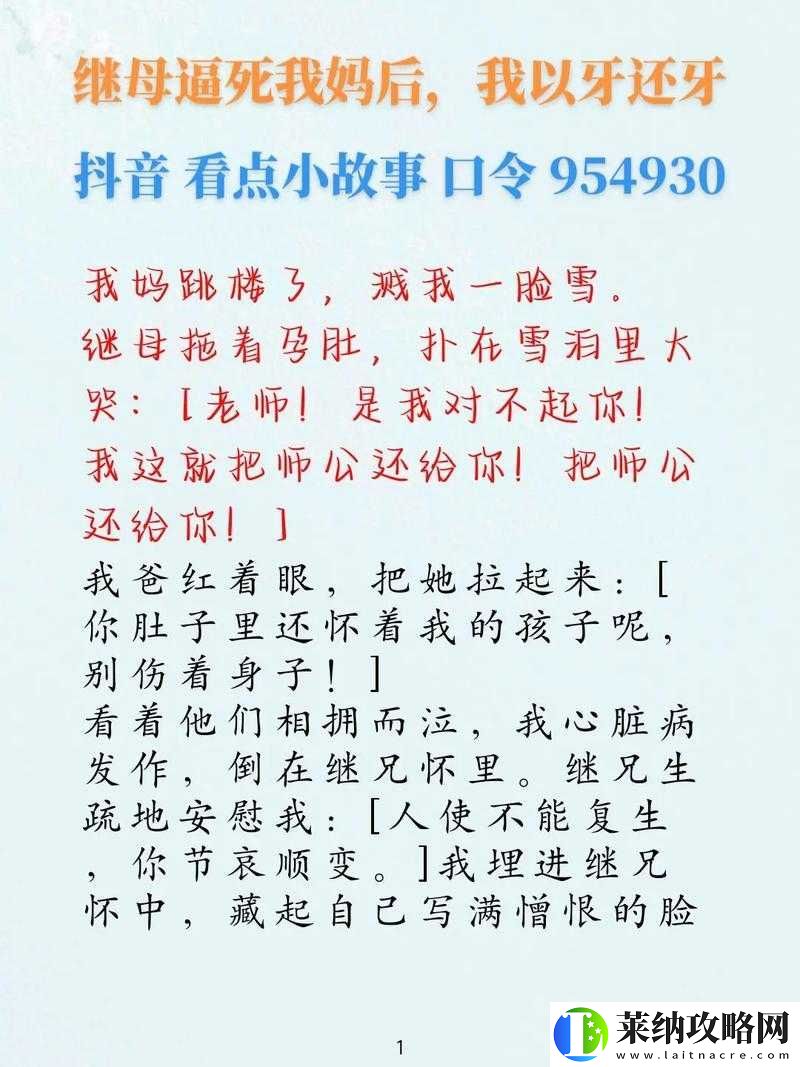 年轻漂亮继母