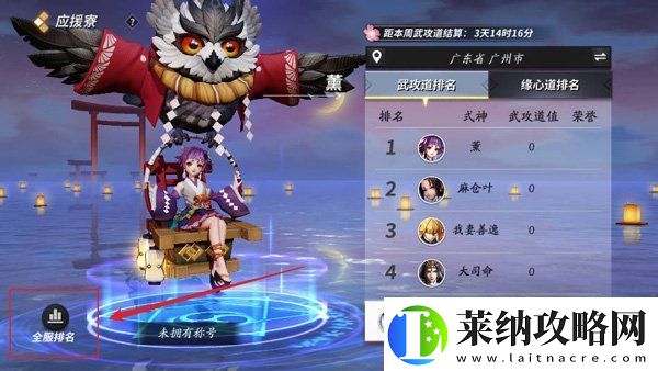 决战平安京怎么查看式神战力
