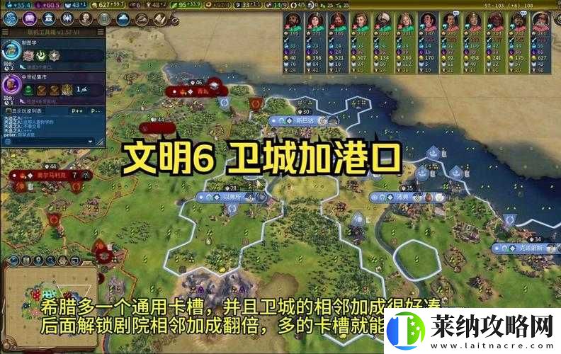 文明6港口功能详解