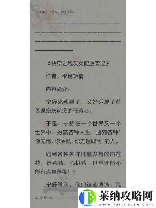快穿女配同时攻略