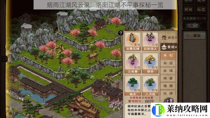 烟雨江湖风云录