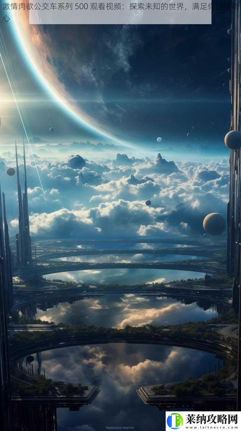 激情**公交车系列