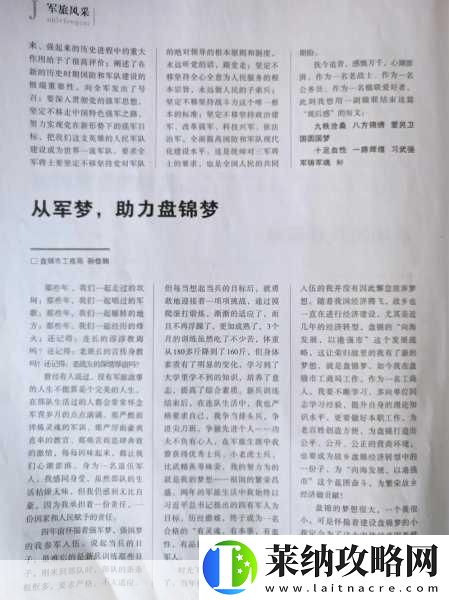 儿子建军出差儿媳去了的说说