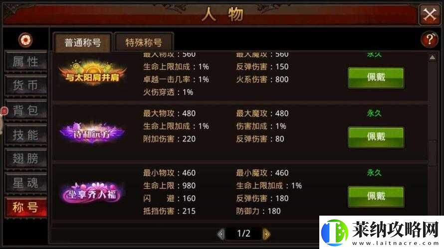 全民奇迹