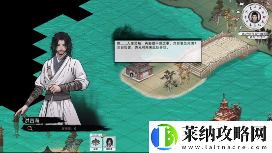 刀剑江湖路【江湖恩仇】四海不平任务全流程攻略