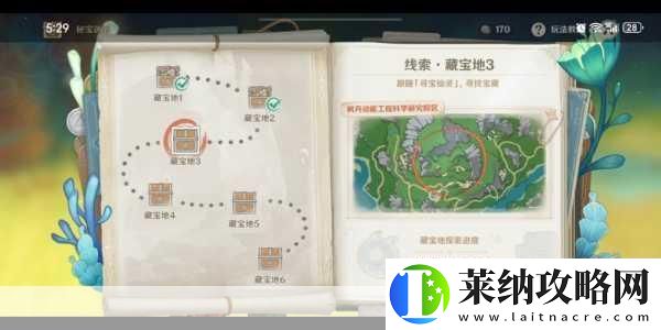 原神探索之旅