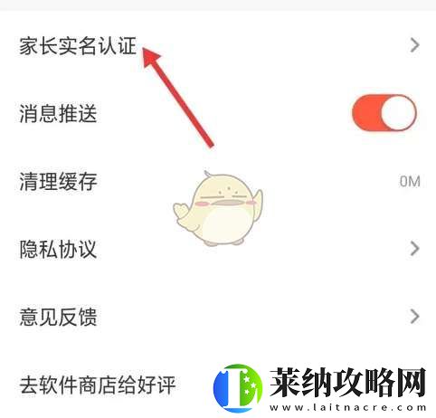 题拍拍怎么实名认证