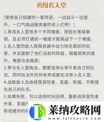 命运圣契工会系统全解析