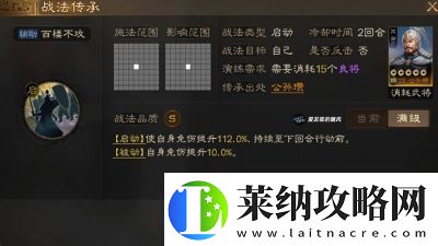 三国志战棋版创新盾牌阵容如何搭配