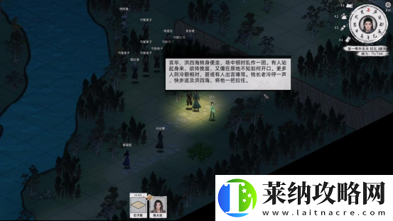 刀剑江湖路【江湖恩仇】四海不平任务全流程攻略