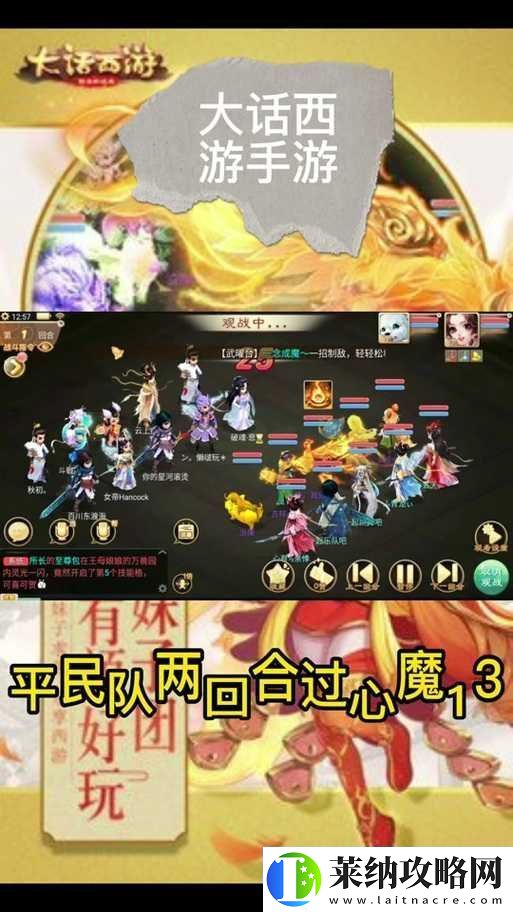 大话西游手游