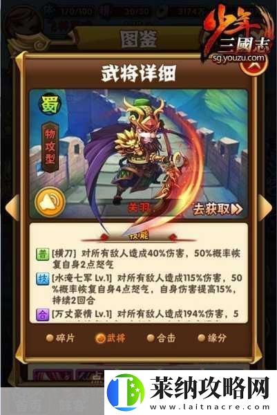 少年三国志暗金将与红将品质**拼