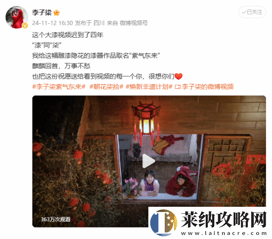 “李子柒回归”登热搜！网友