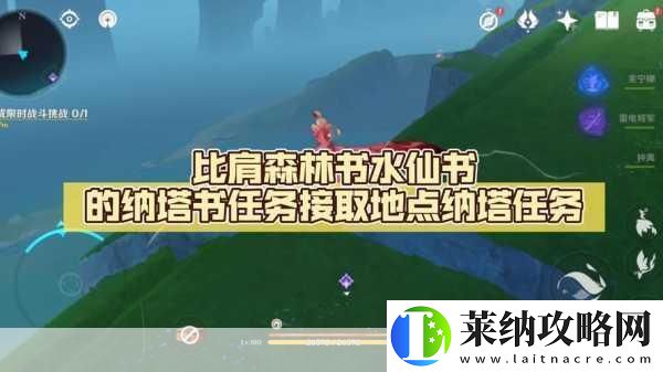 原神探索之旅